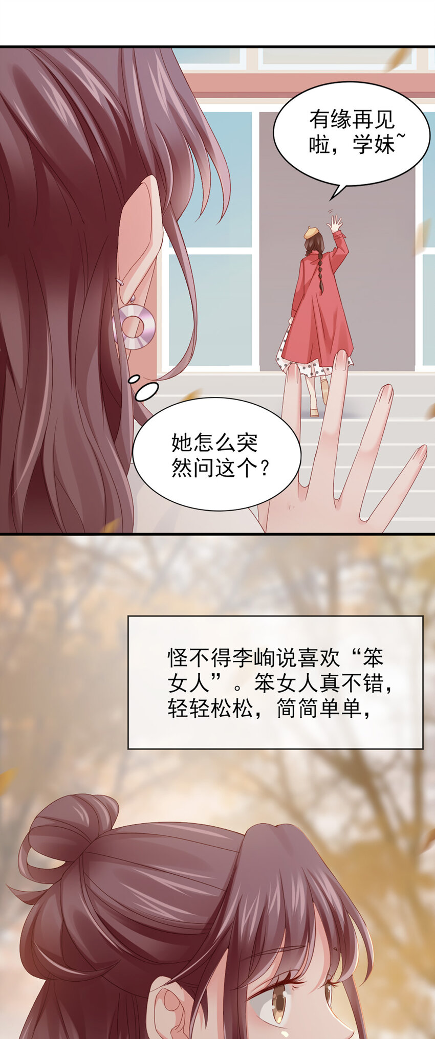 21 第21话-分手了呗37