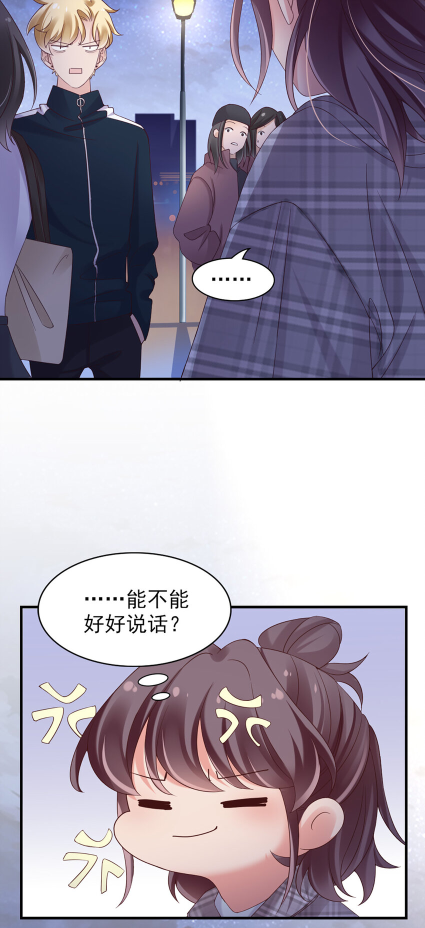 30 第30话-脑子让门挤了？15