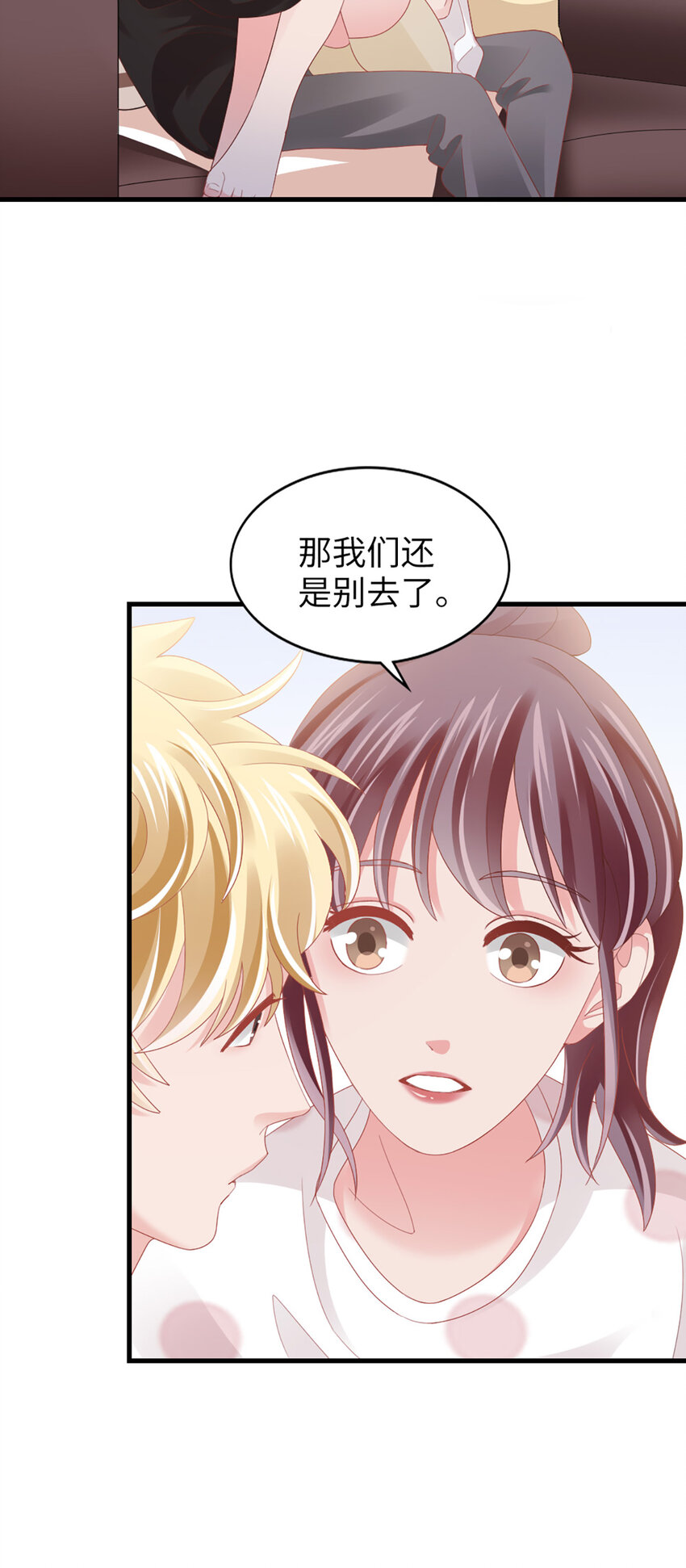 87 第85话-叫哥哥？12