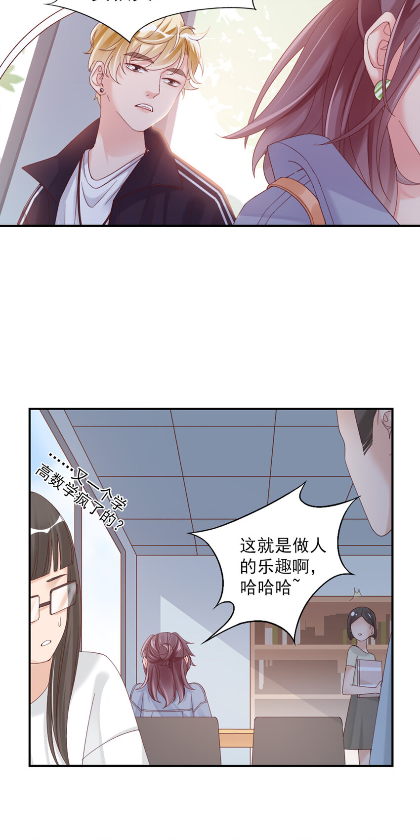 11 第11话-你来，我请37