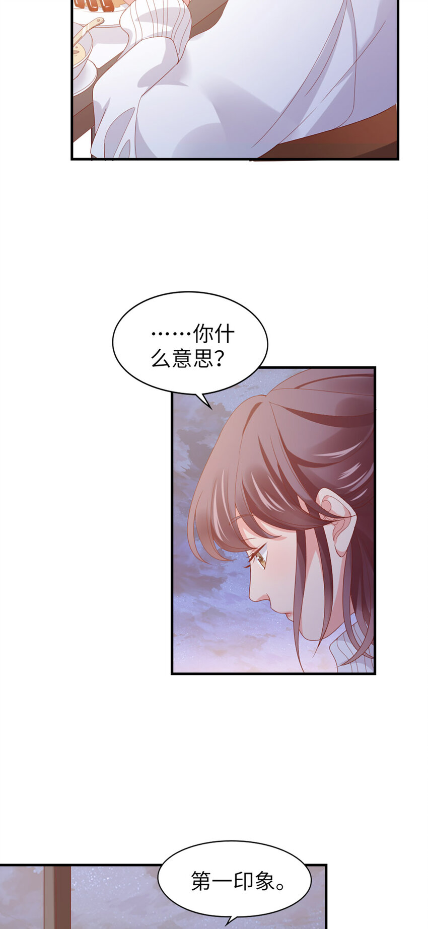 49 第48话-他不稳妥29