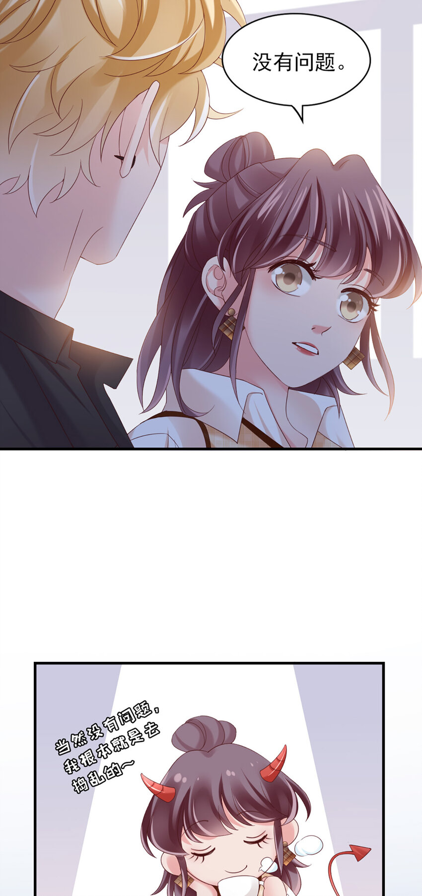 31 第31话-写的什么东西！36