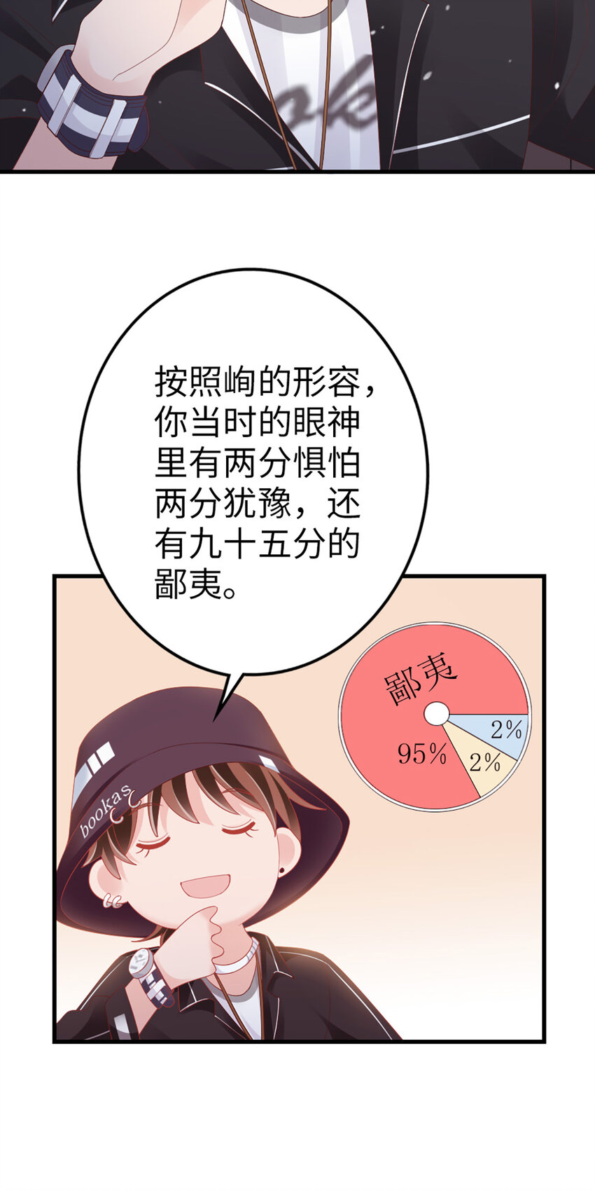 69 第87话-一分期待9