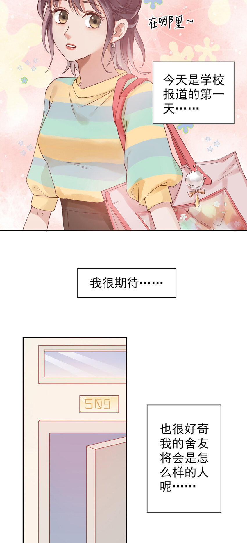 1 第1话-杀马特登场！11