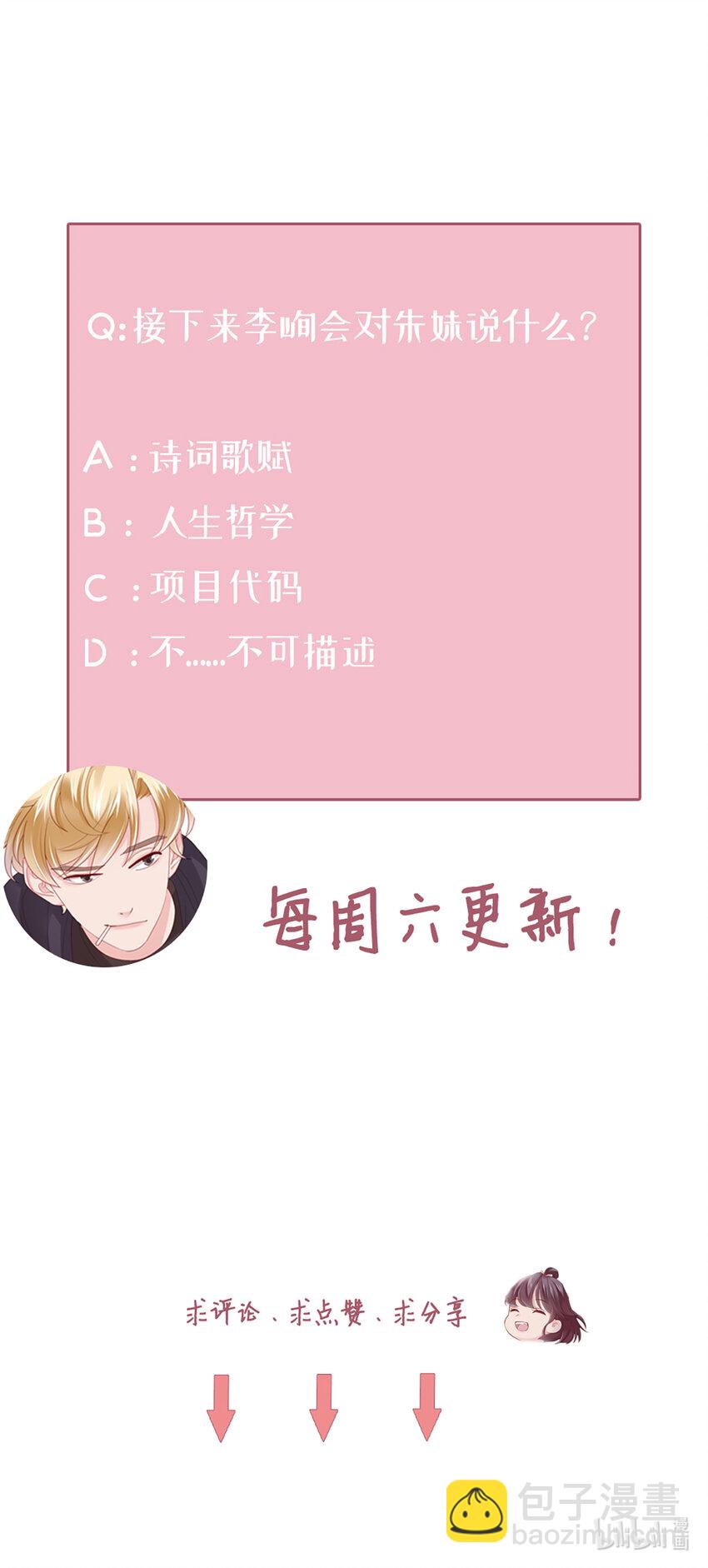 45 第44话-刺激啊……46