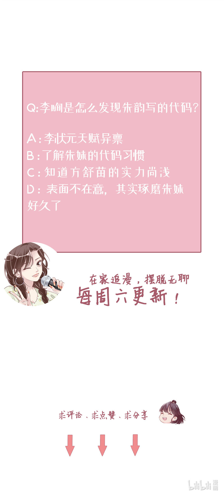 14 第14话-他怎么知道？45