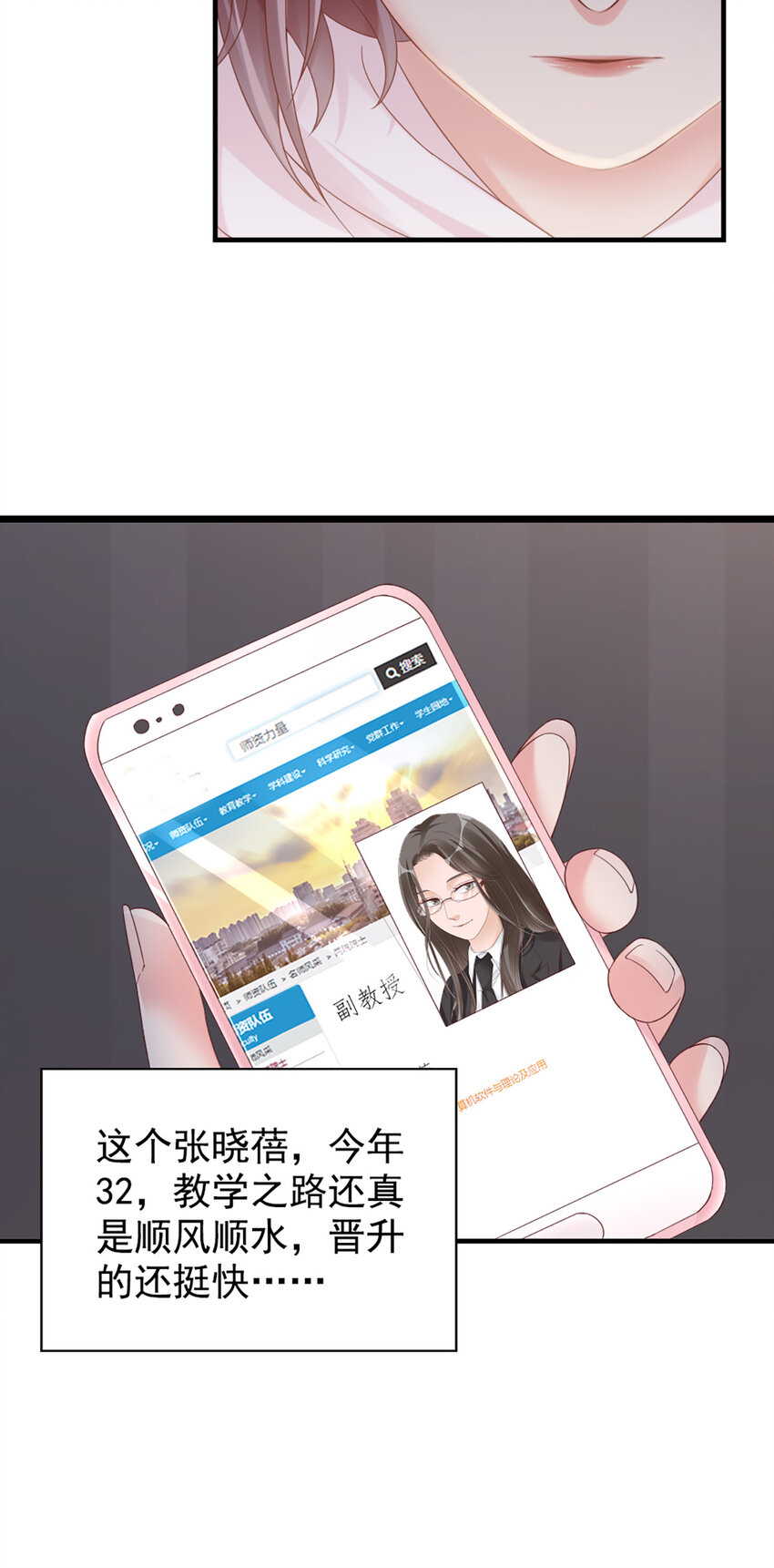 19 第19话-你甘心吗？7