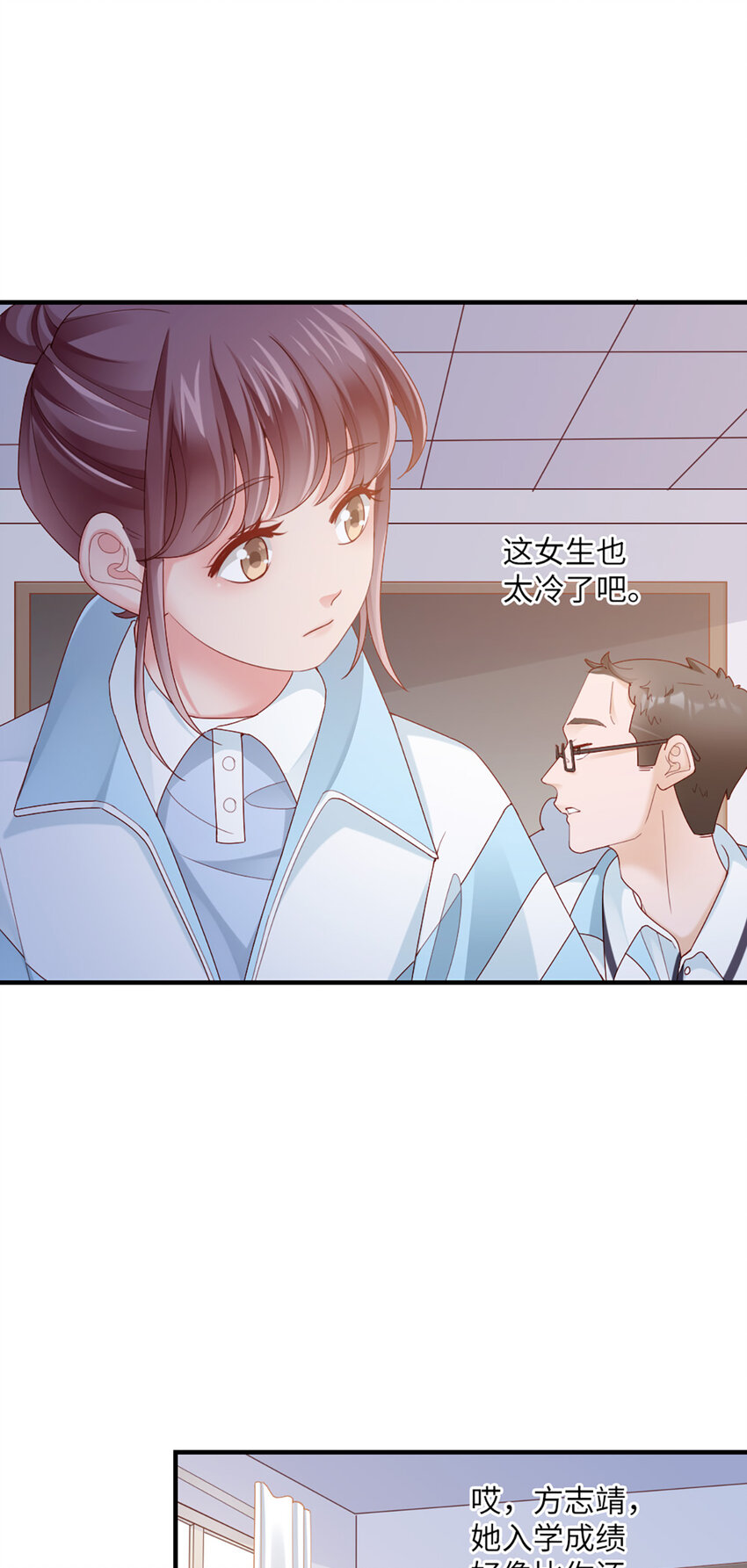 54 第53话-甜的19