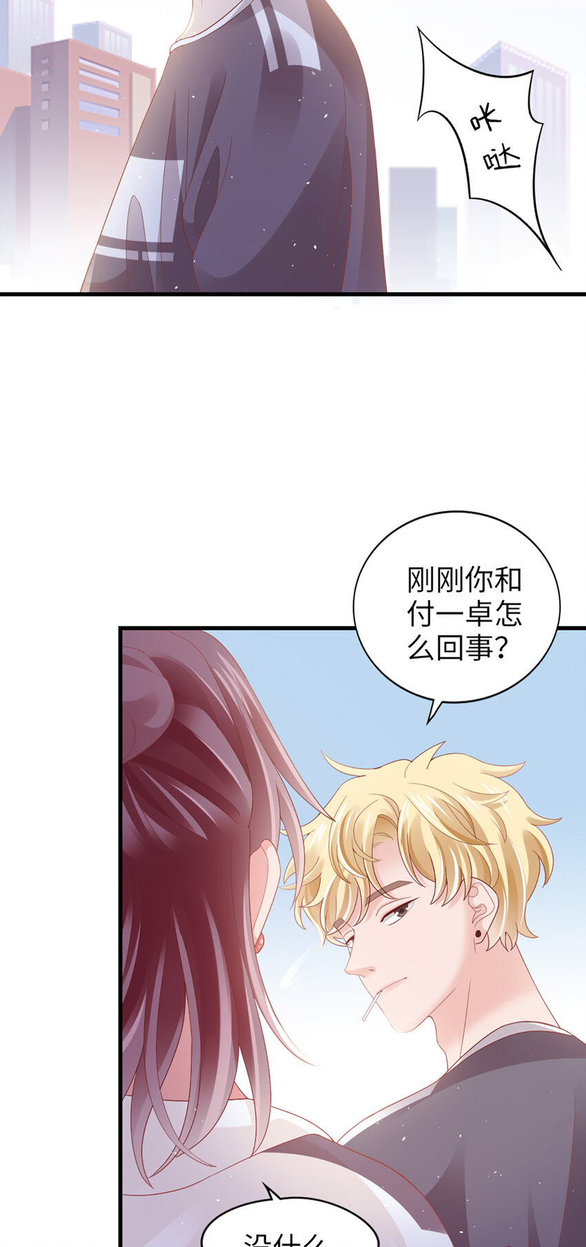 85 第84话-你不是一个人23