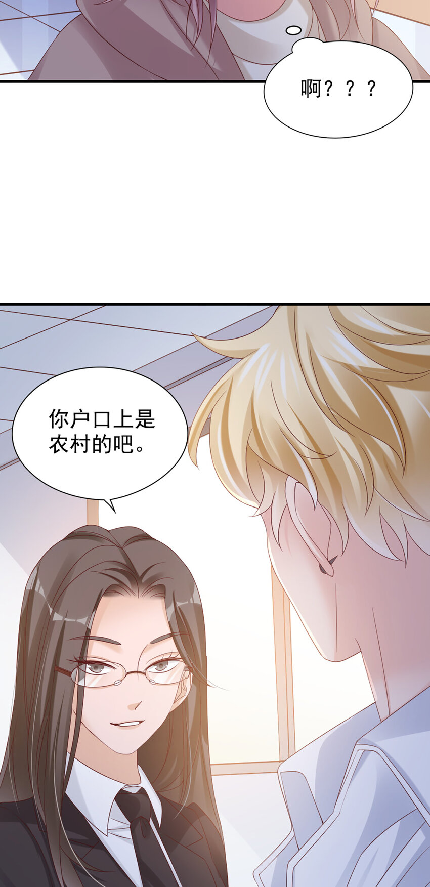 29 第29话-你好厉害13