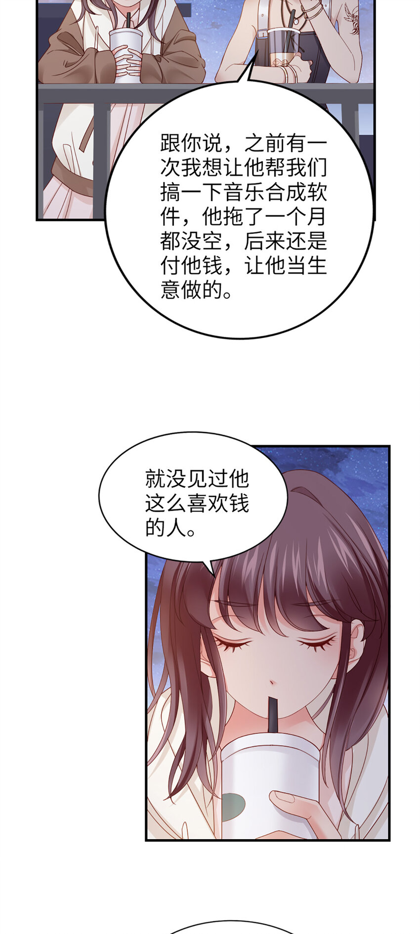 59 第58话-还有什么瞒着17