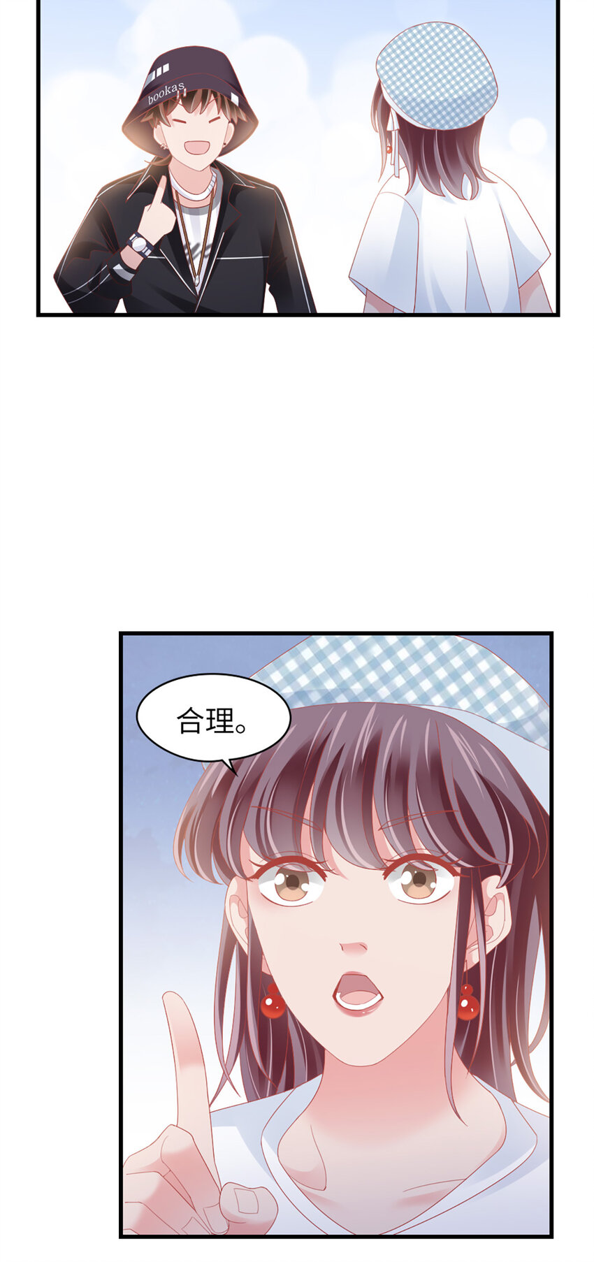 88 第86话-小时候的峋29