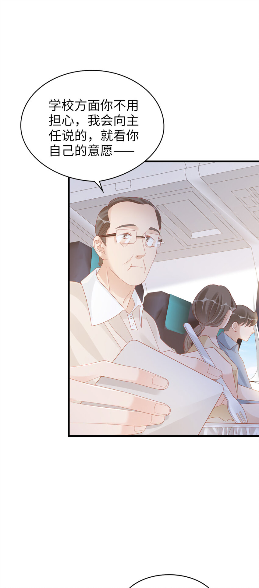 80 第79话-矛盾的情绪13