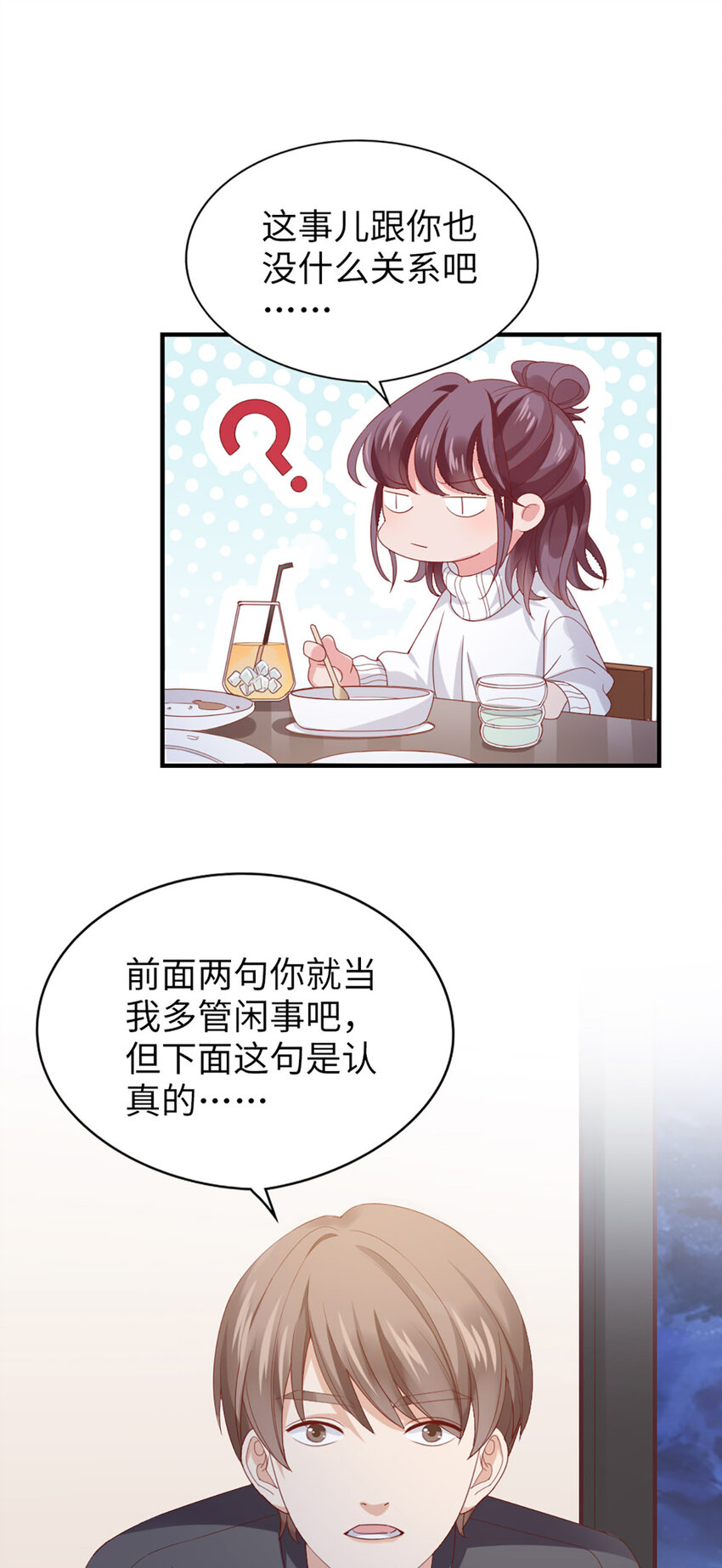 49 第48话-他不稳妥27