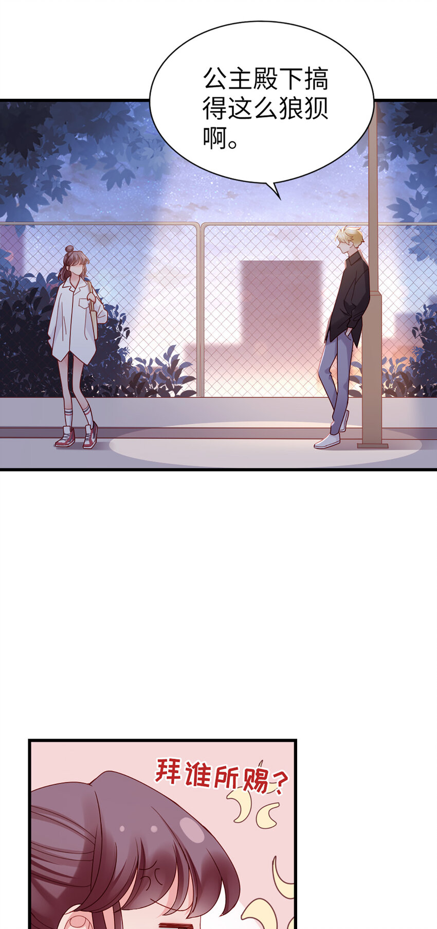 68 第67话-舍不得8