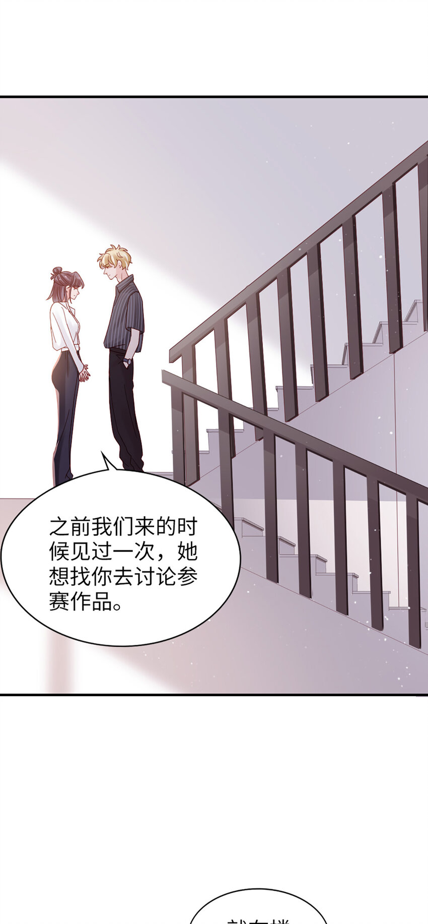 72 第71话-你的动机？31