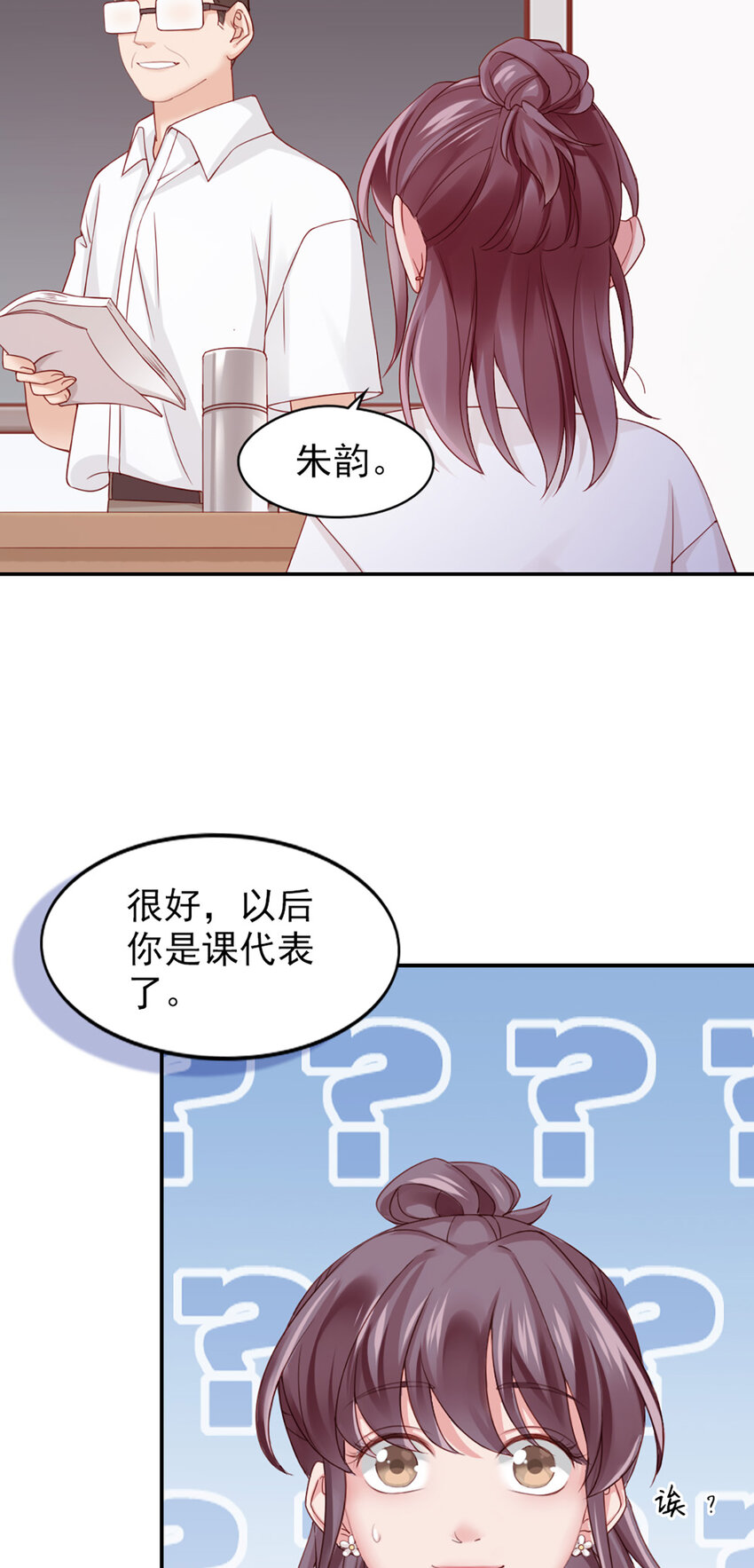 7 第7话-传言很凶啊13