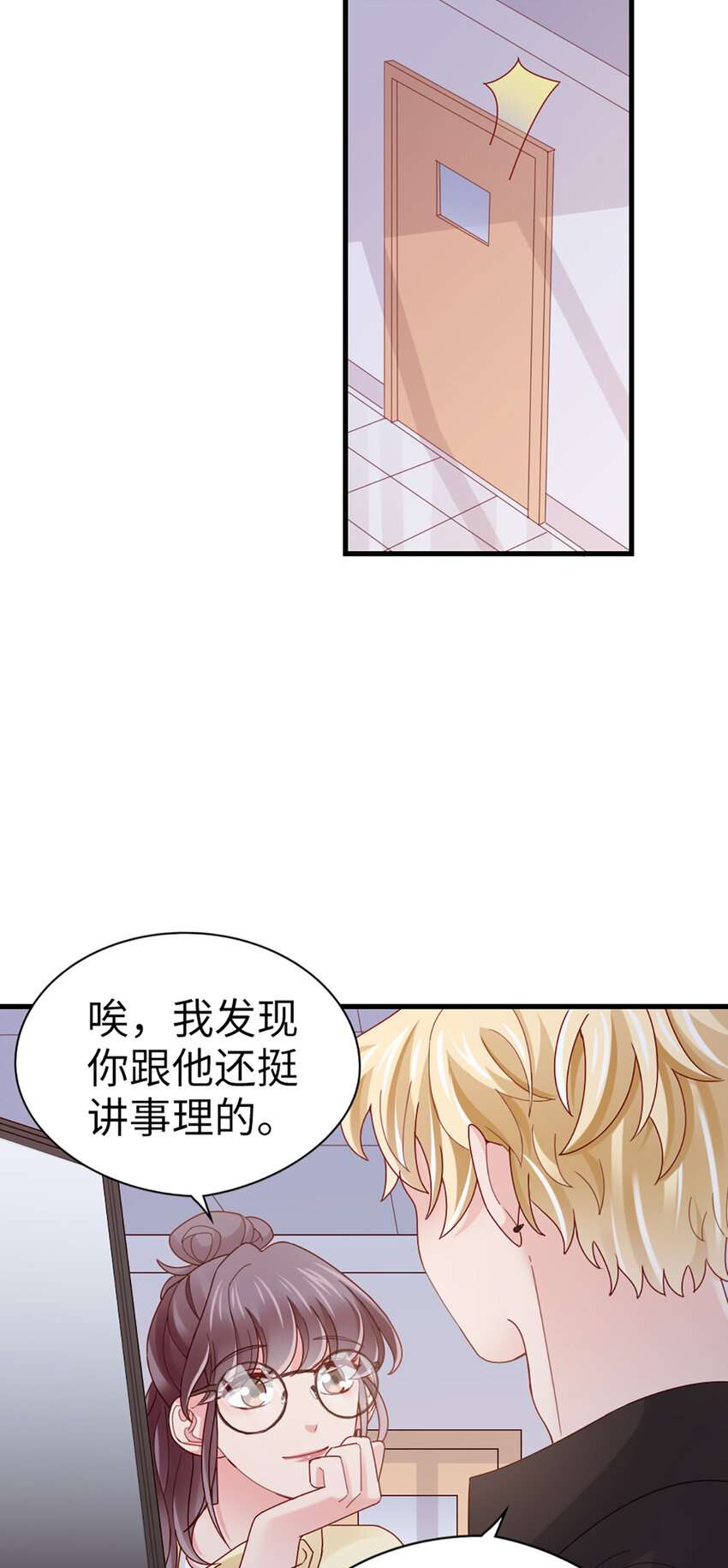 70 第69话-有我的未来16