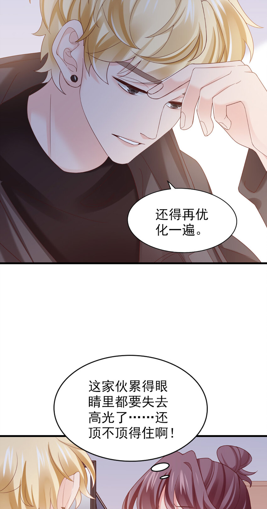 38 第38话-喜欢这种？11