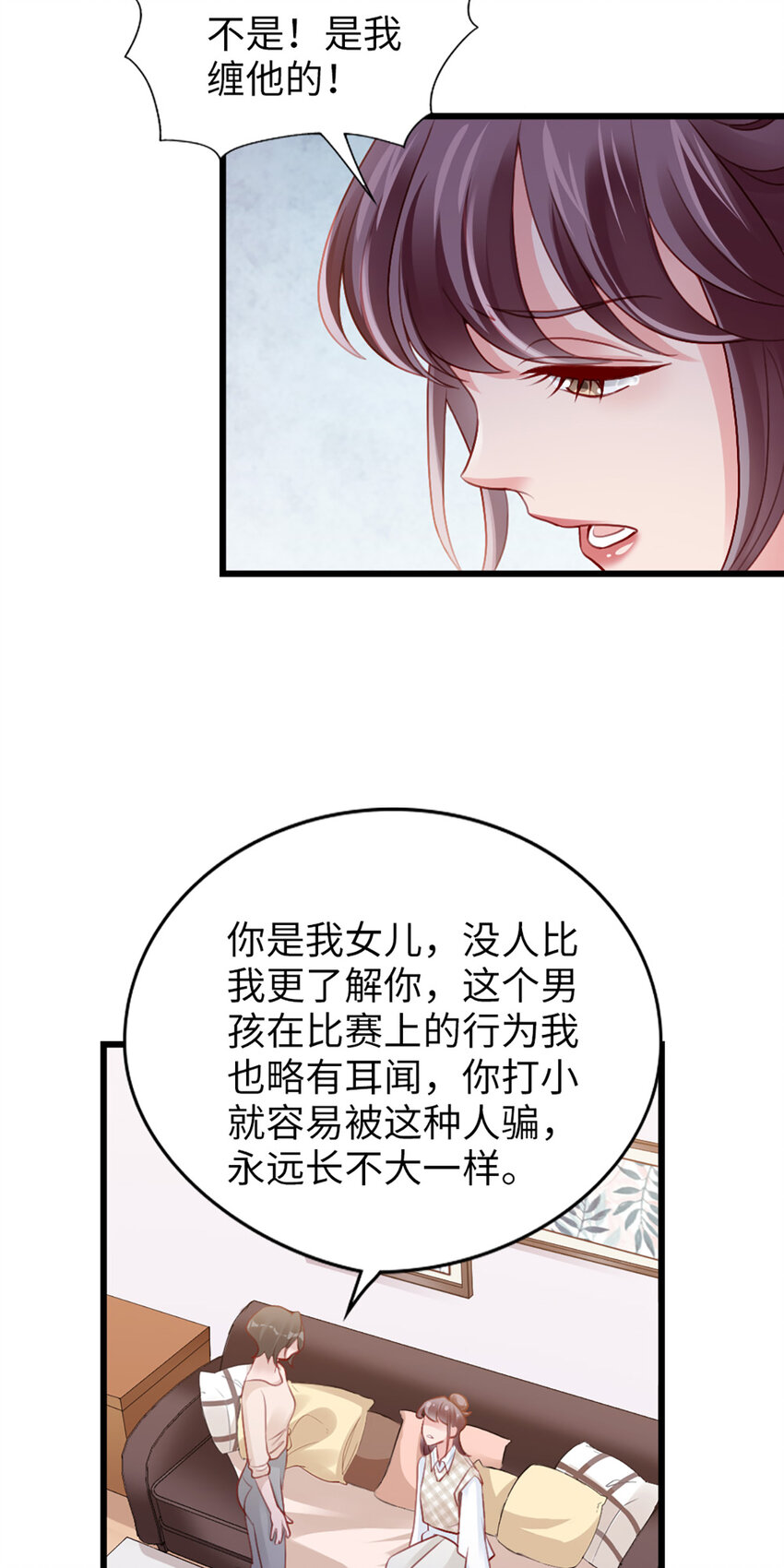 92 第90话-离家出走？31