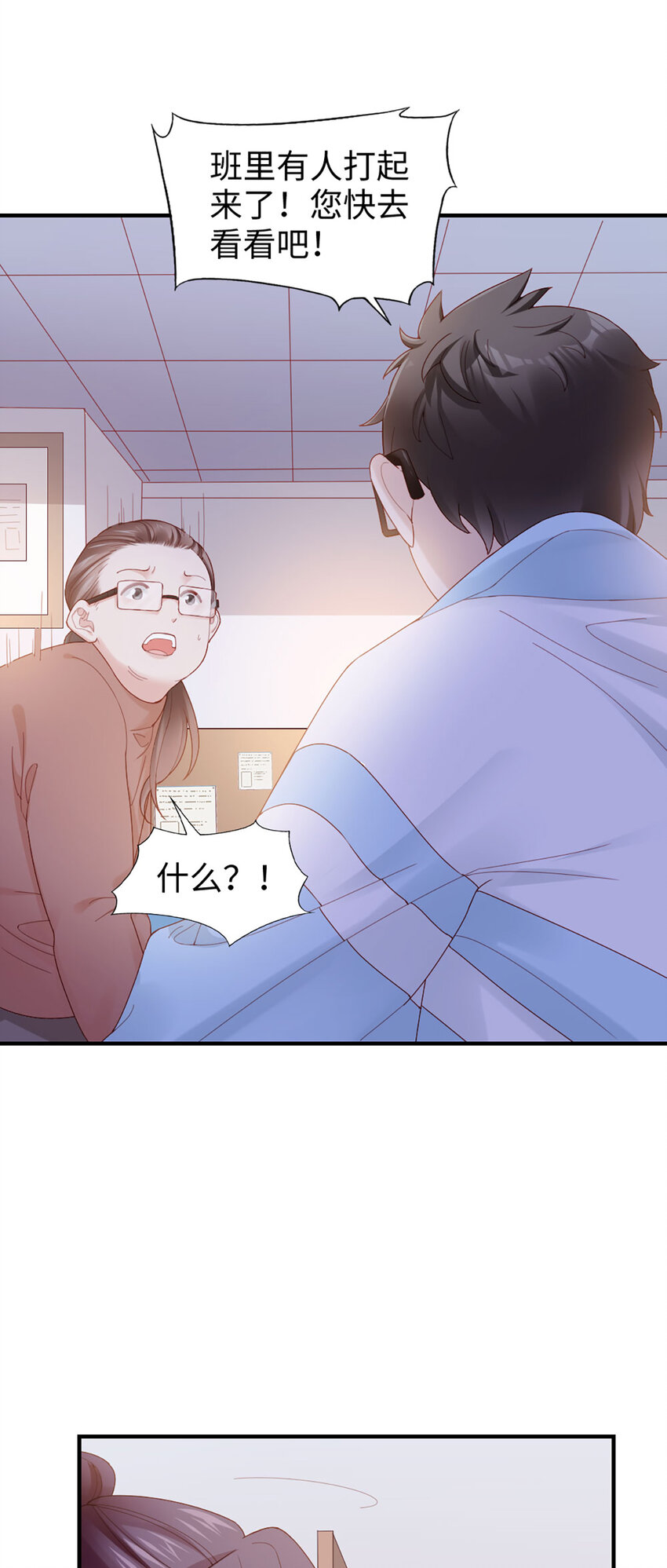 56 第55话-想什么呢16
