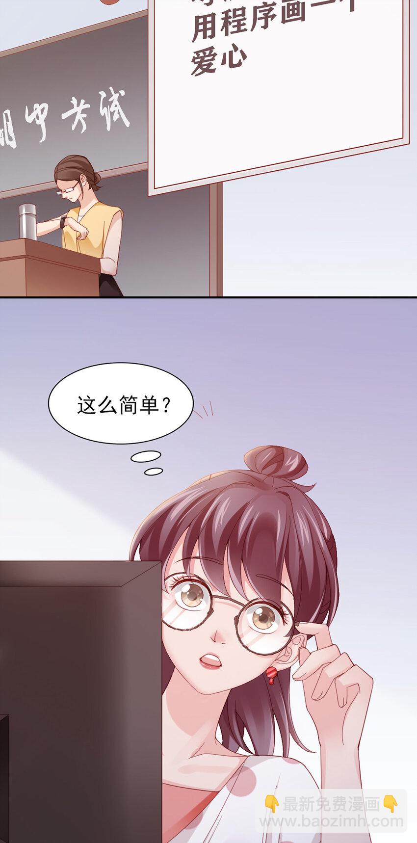 8 第8话-他俩谈恋爱呢？20