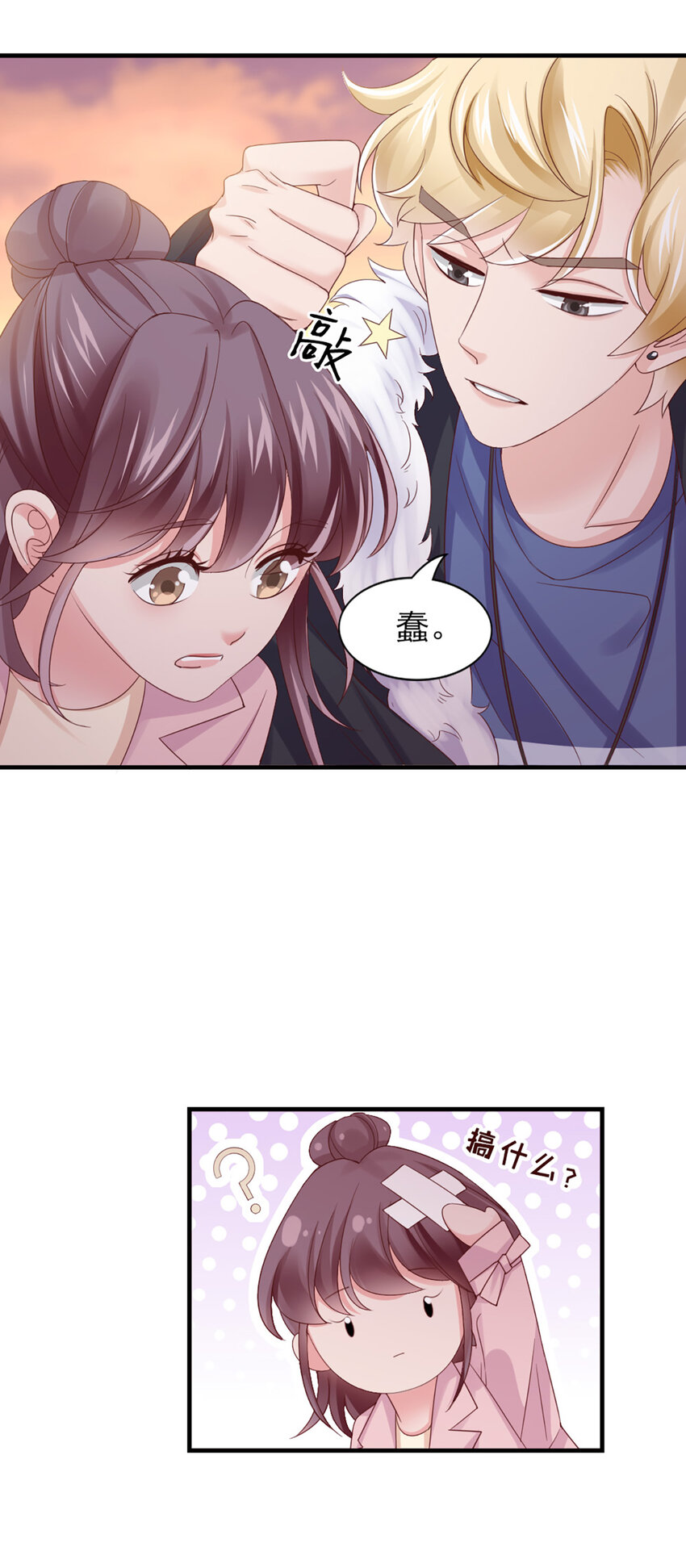 33 第33话-等着瞧吧22