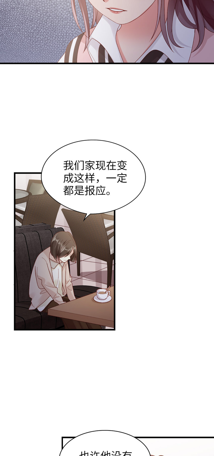 64 第63话-晚上去哪了？6