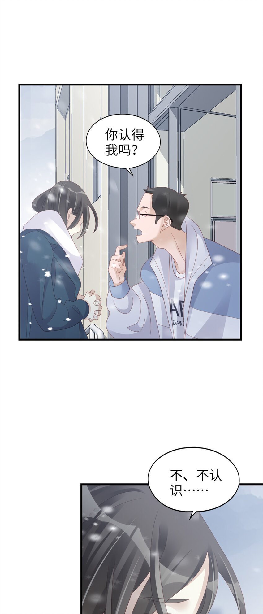 97 第95话-伪善41
