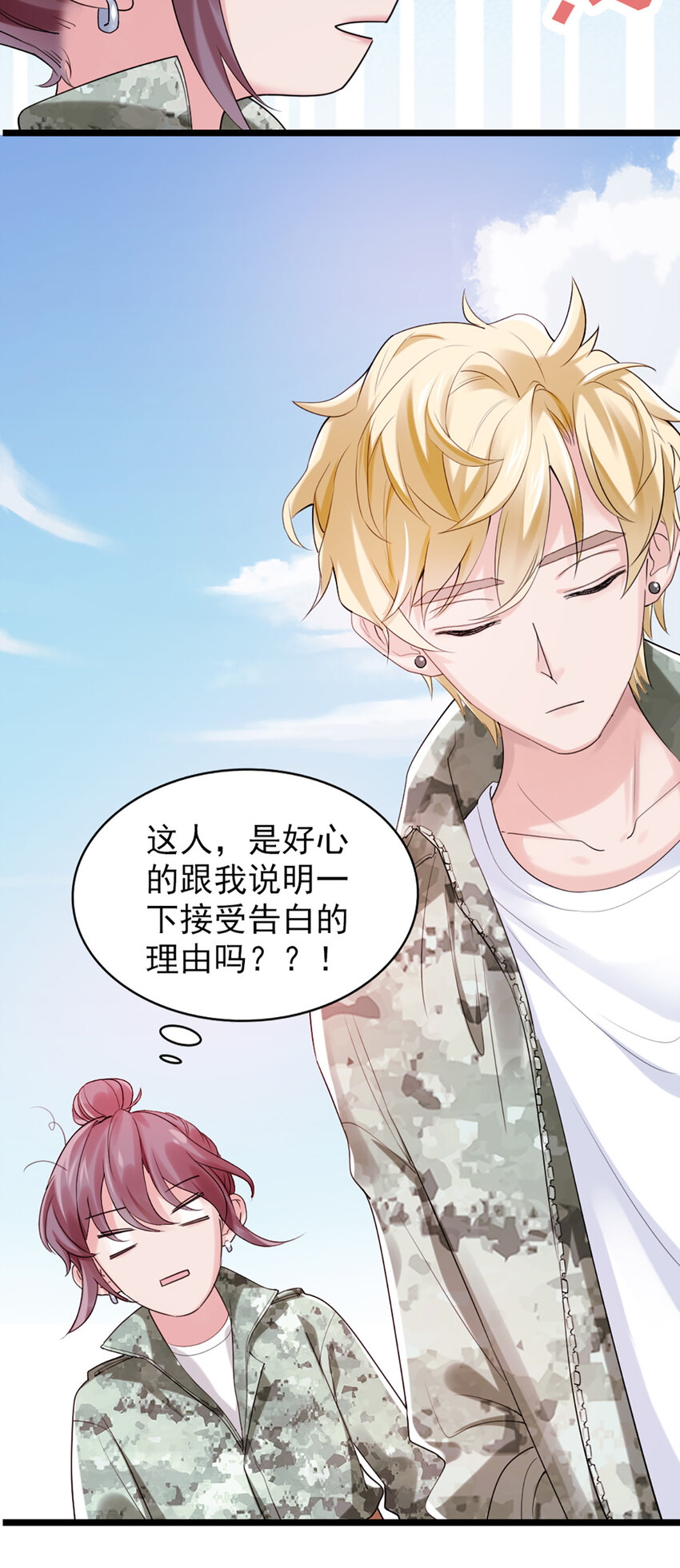 2 第2话-狗粮现场29