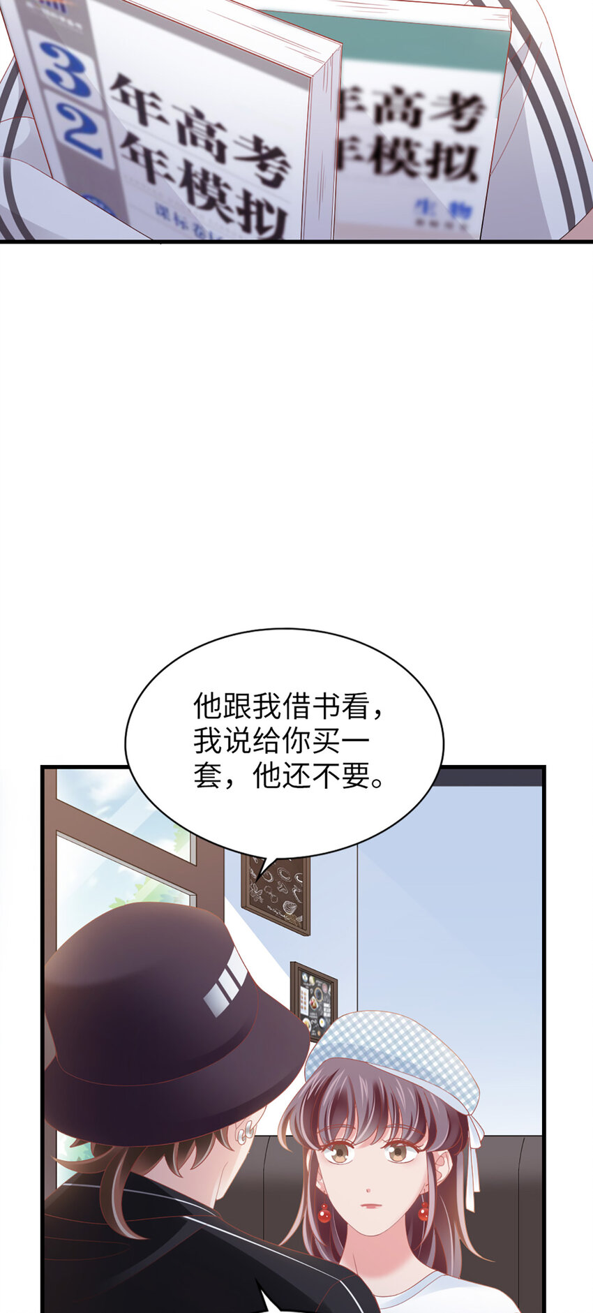 88 第86话-小时候的峋20