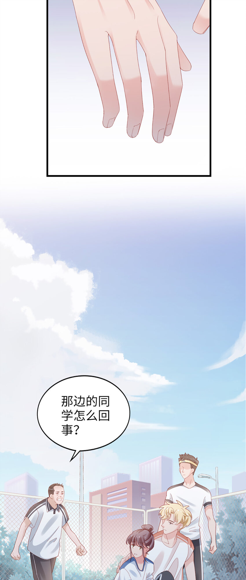 81 第80话-紧张氛围31