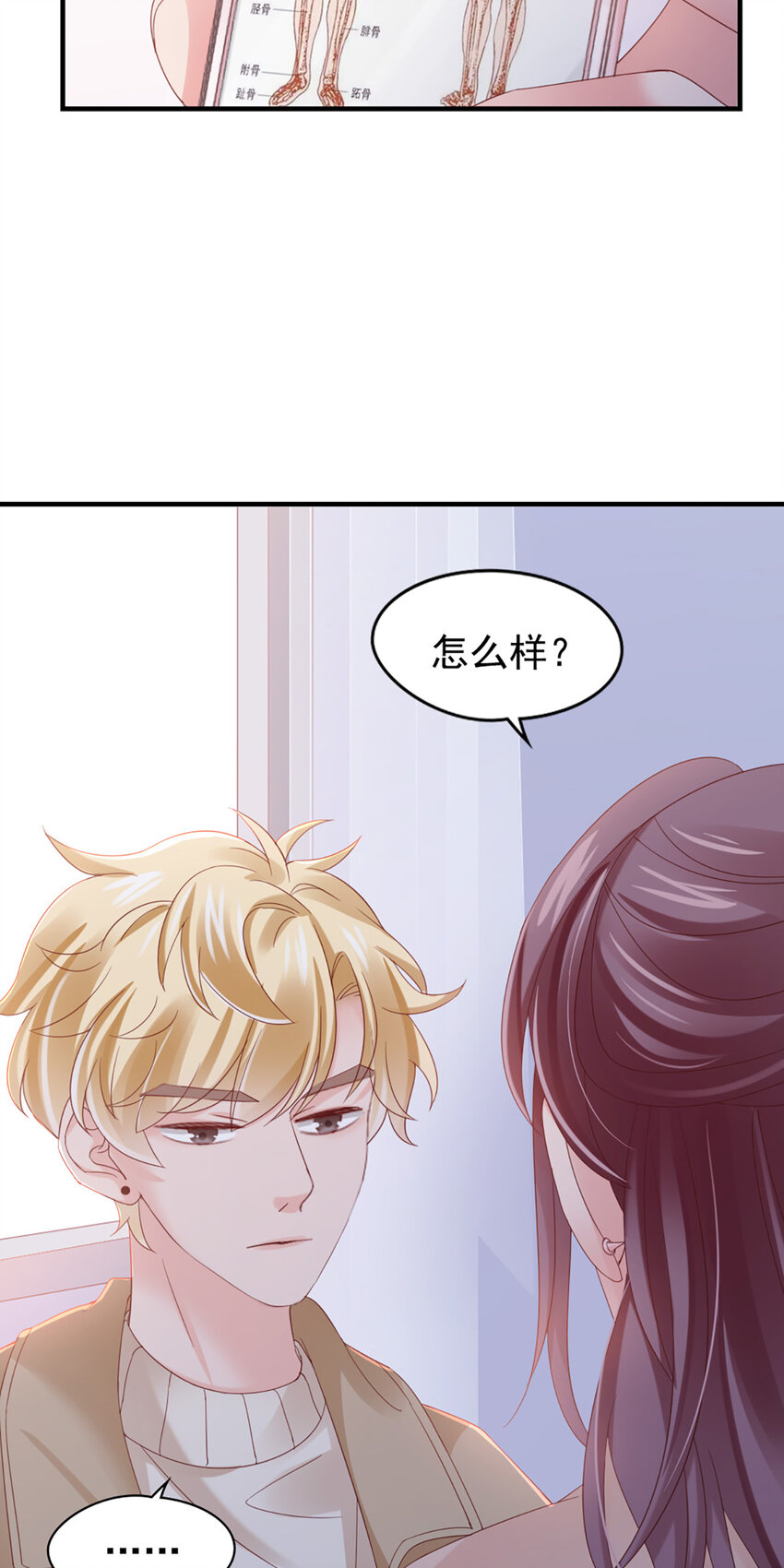 28 第28话-又来？23