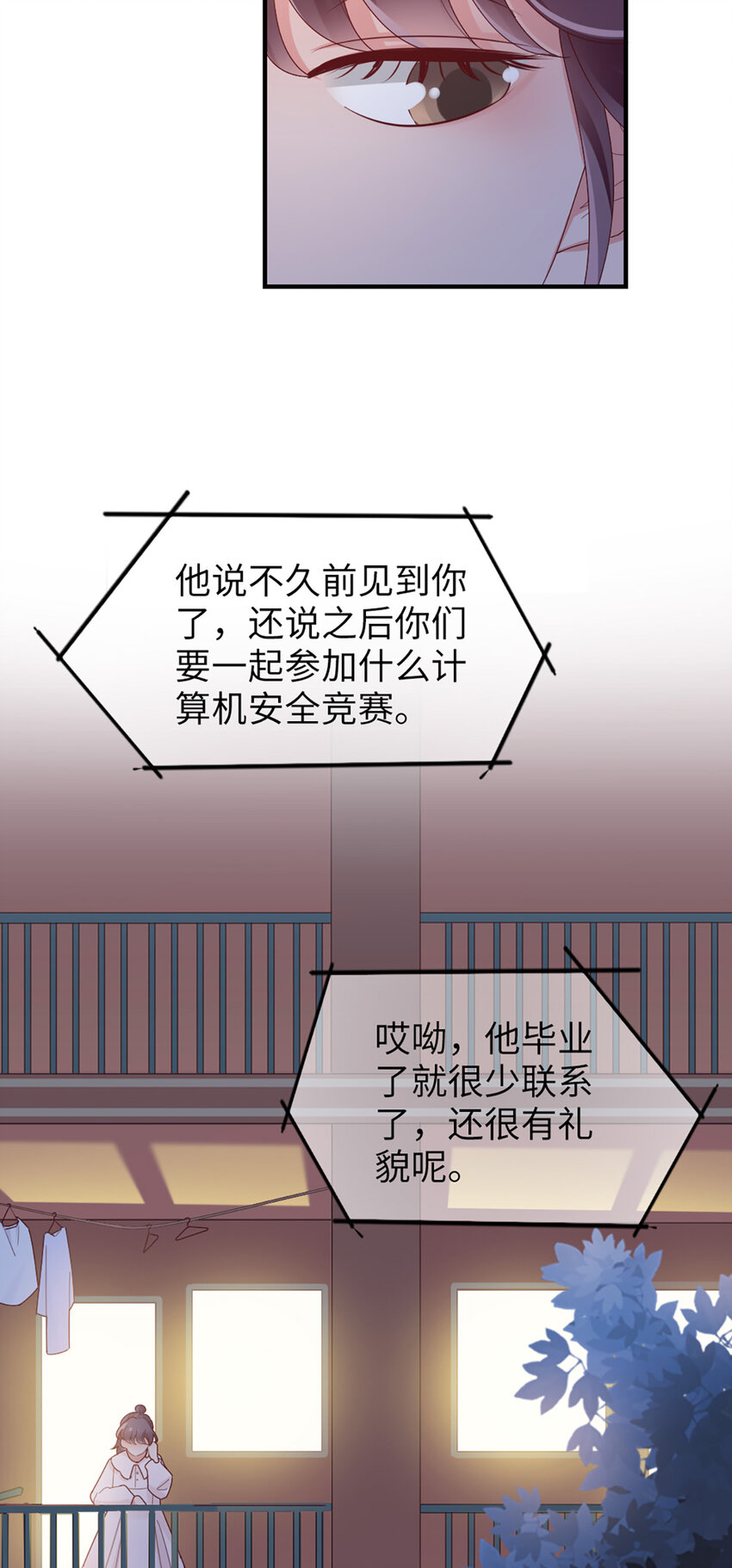 60 第59话-他的心思7