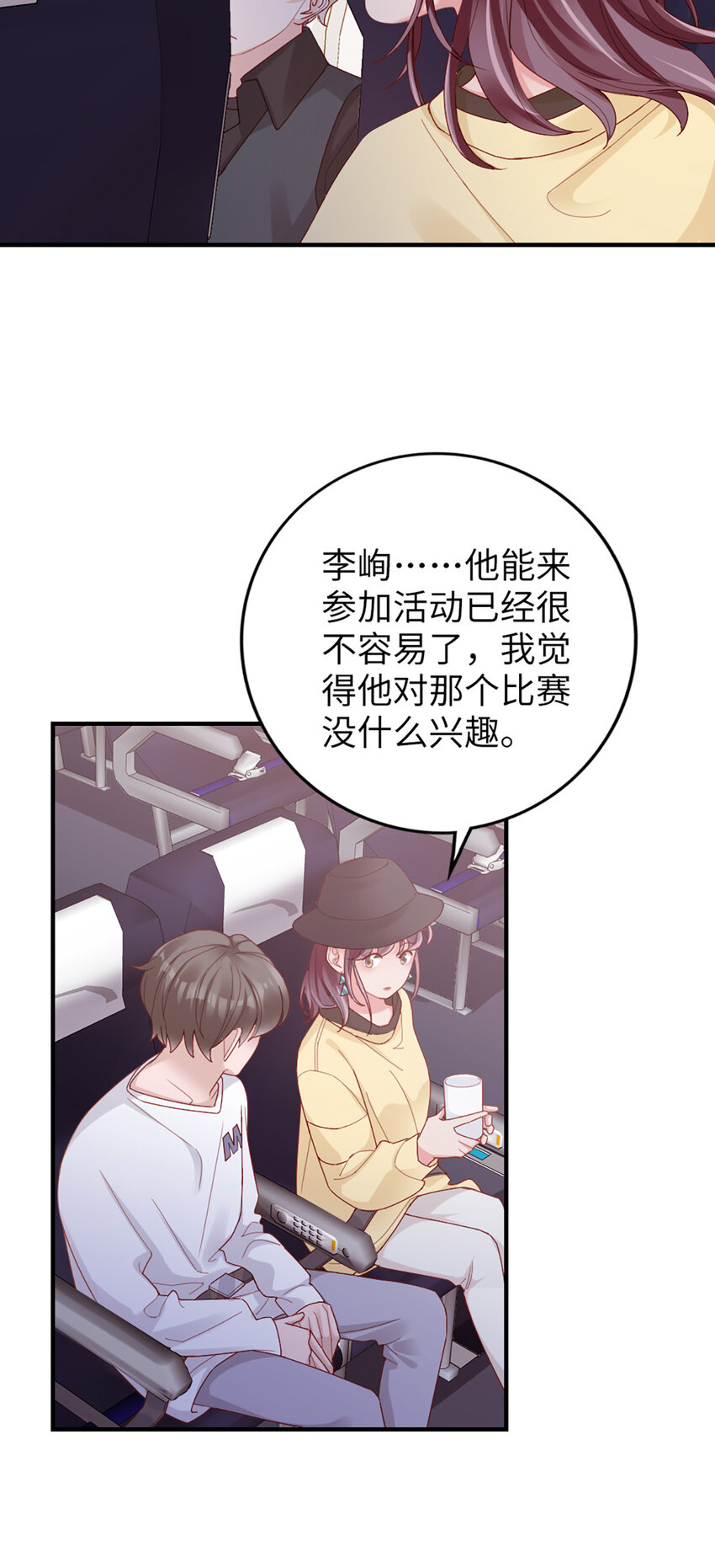 53 第52话-似曾相识8