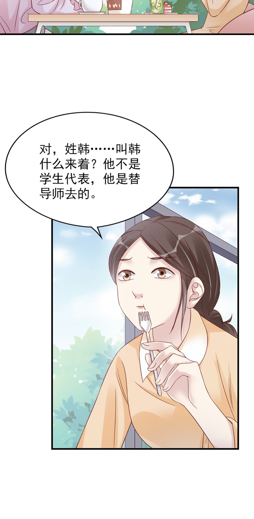 17 第17话-撞上了！24
