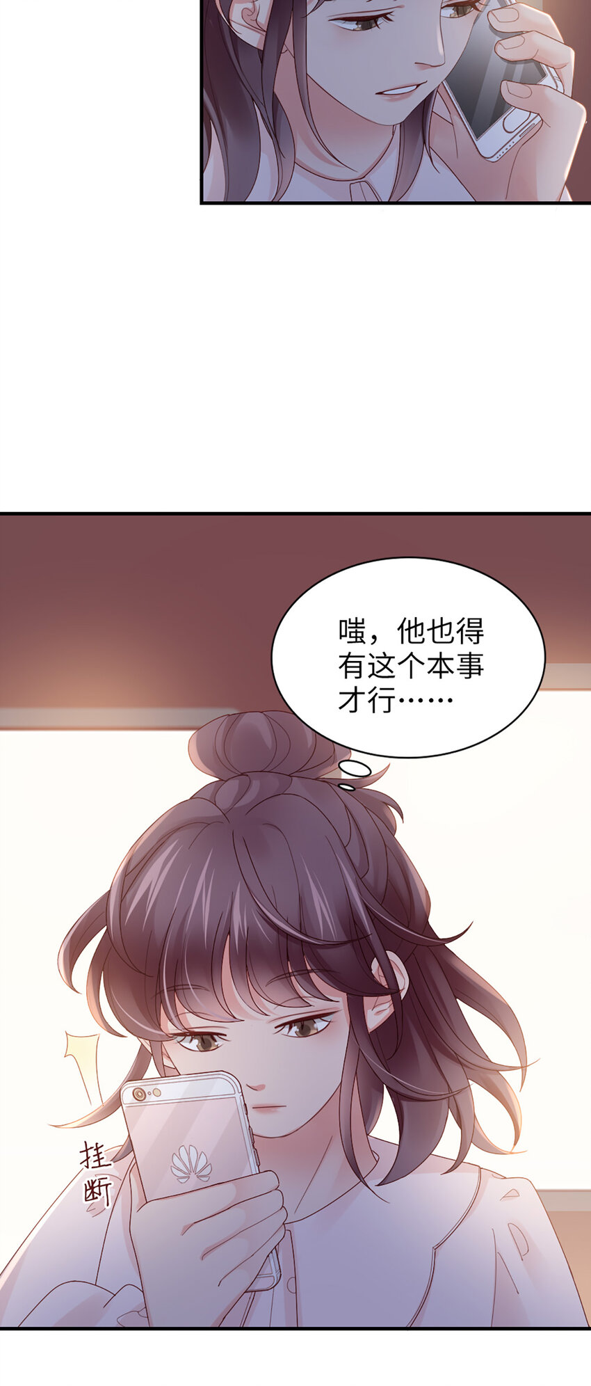 60 第59话-他的心思10
