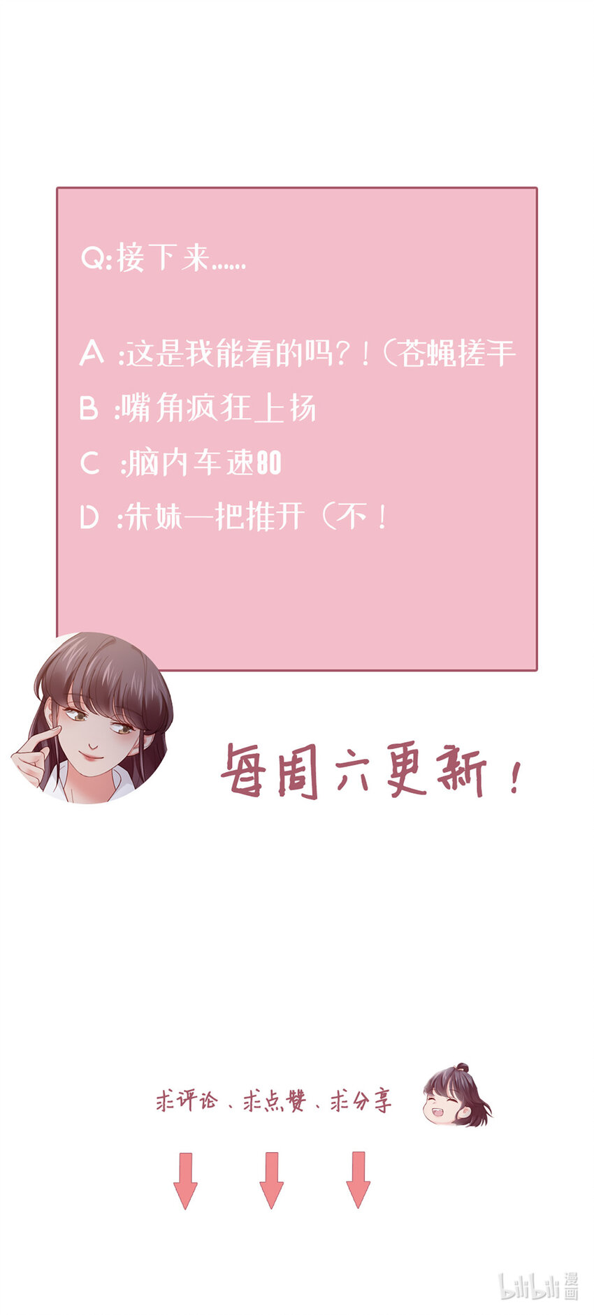 64 第63话-晚上去哪了？38