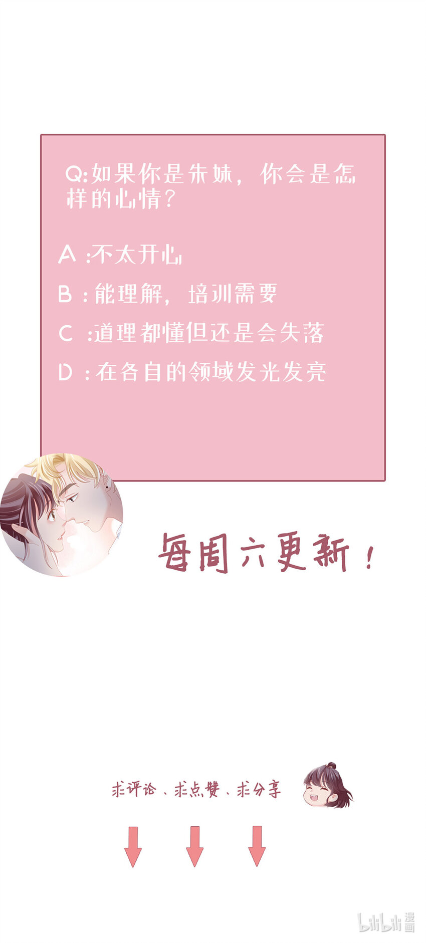 80 第79话-矛盾的情绪38