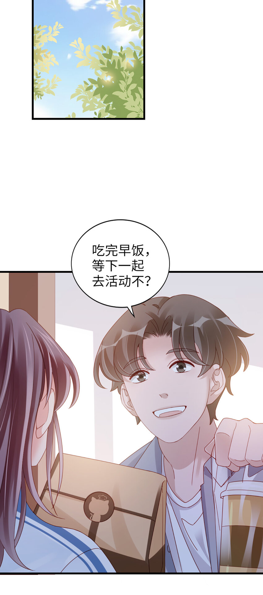 74 第73话-不需要理由32