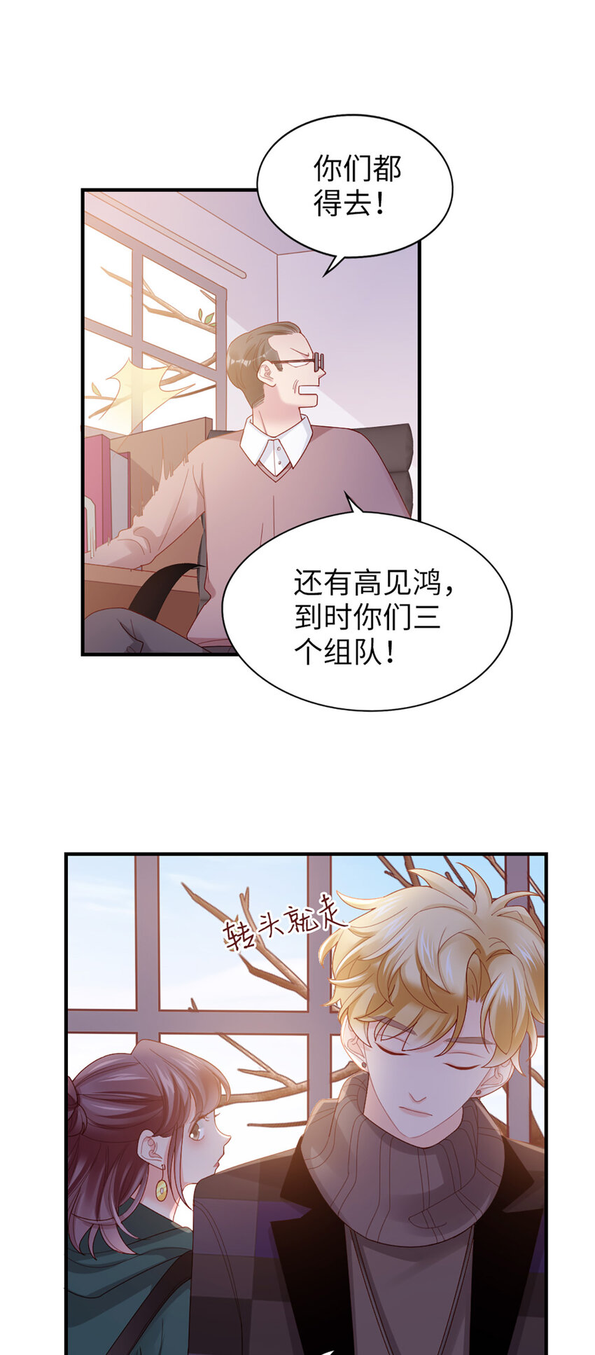 52 第51话-让她去17
