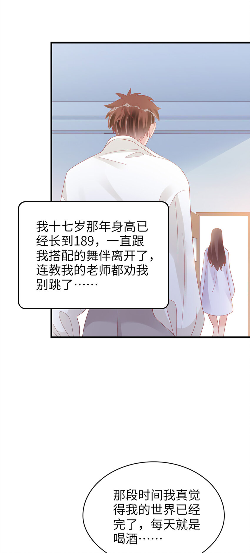88 第86话-小时候的峋24