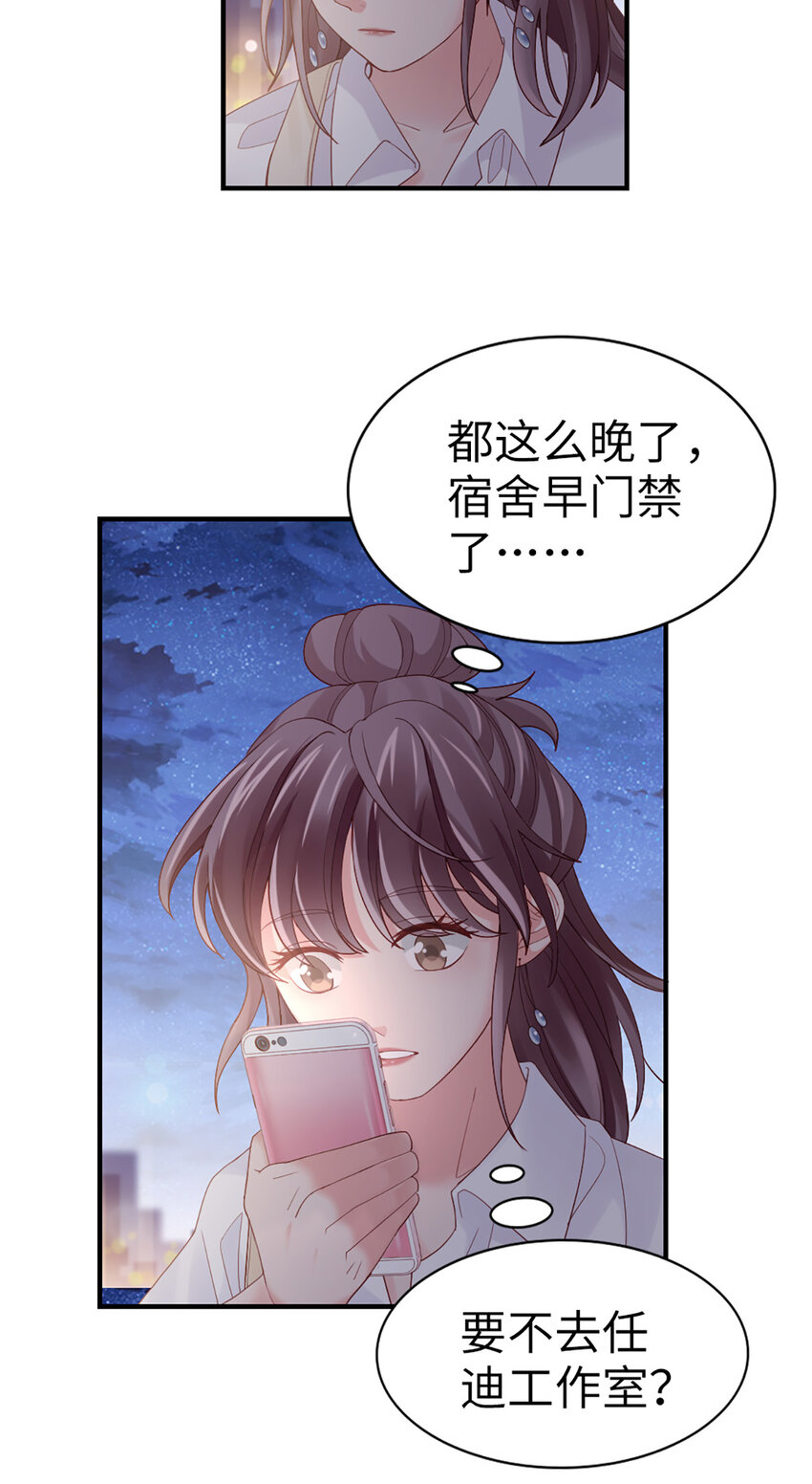 67 第66话-你被吃死了！34