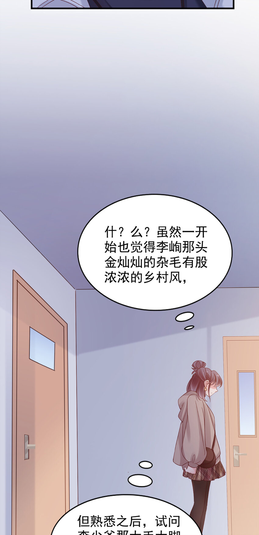 29 第29话-你好厉害15