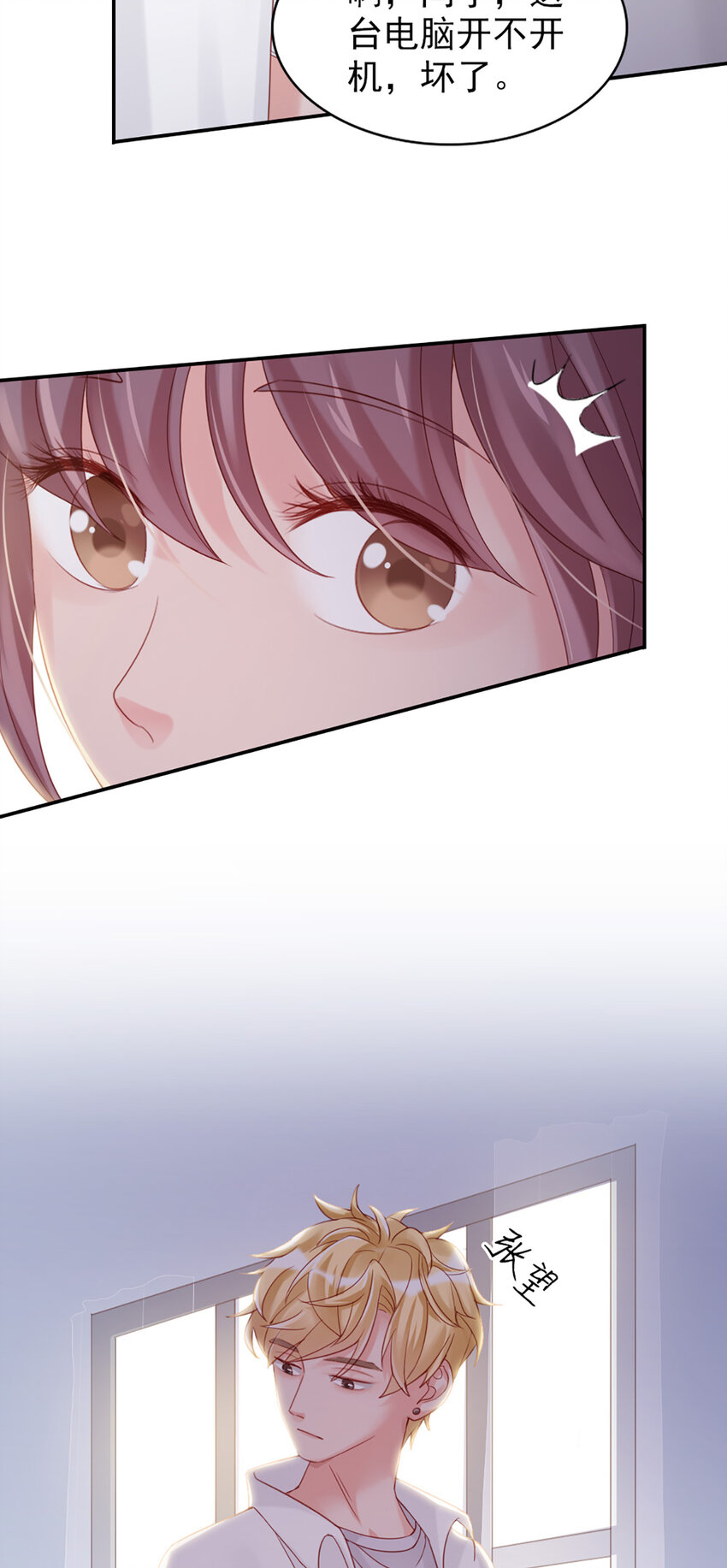 6 第6话-虚伪的乖乖女33