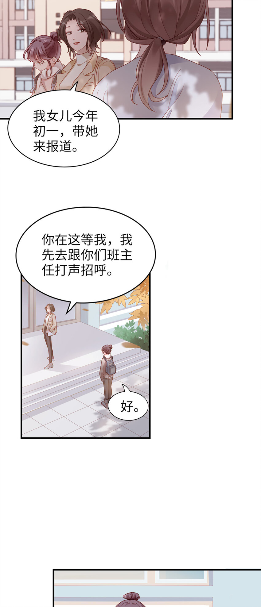 54 第53话-甜的4