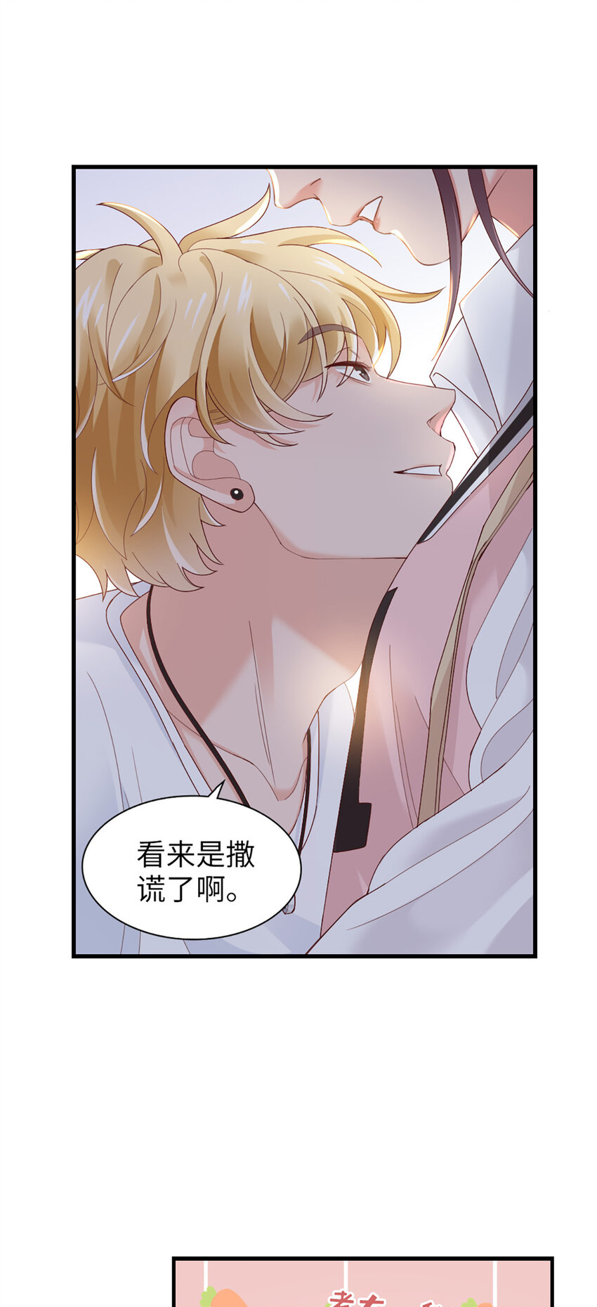 65 第64话-你的心跳8