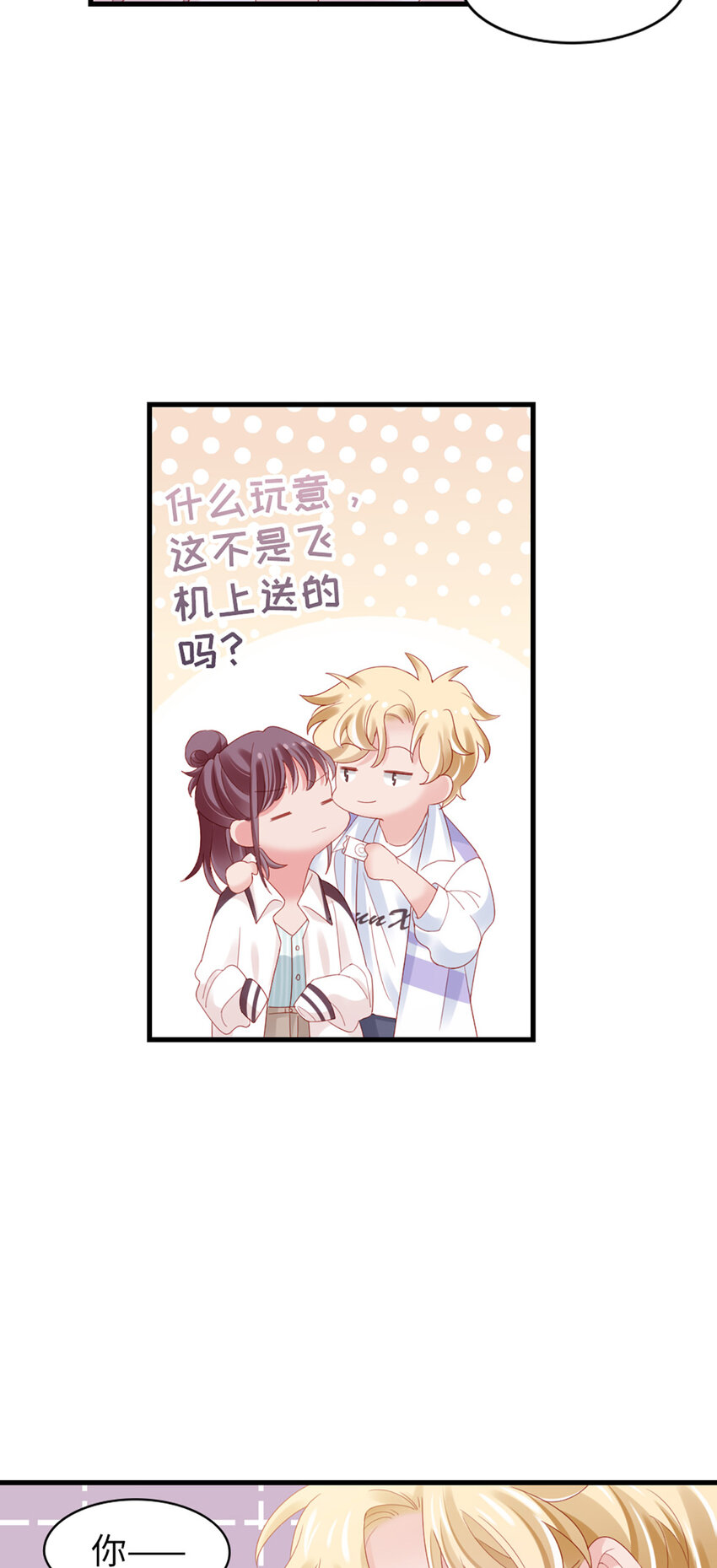 80 第79话-矛盾的情绪32