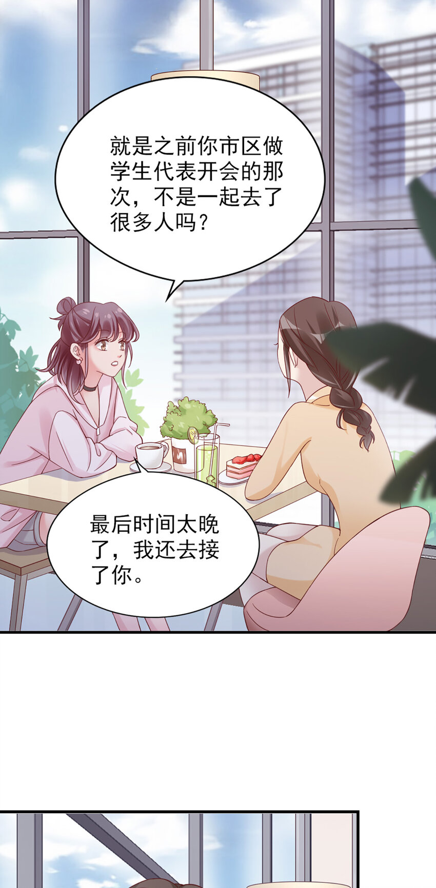 17 第17话-撞上了！21