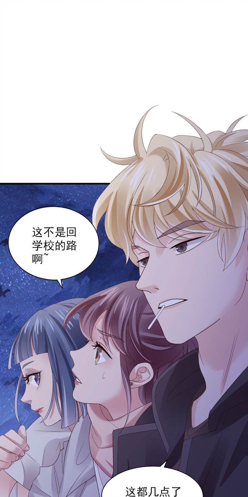 23 第23话-没……没多36